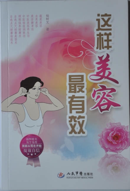 这样美容最有效