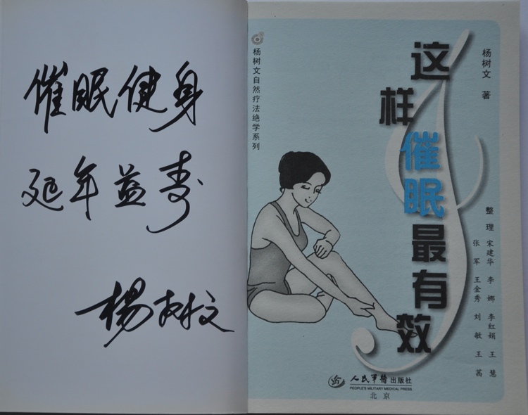 这样催眠最有效签名