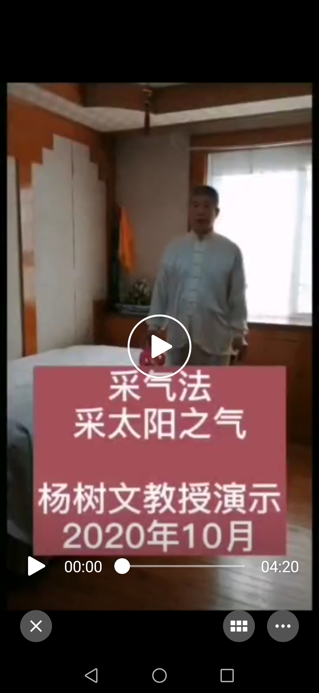 道家秘传高级功法讲座图片