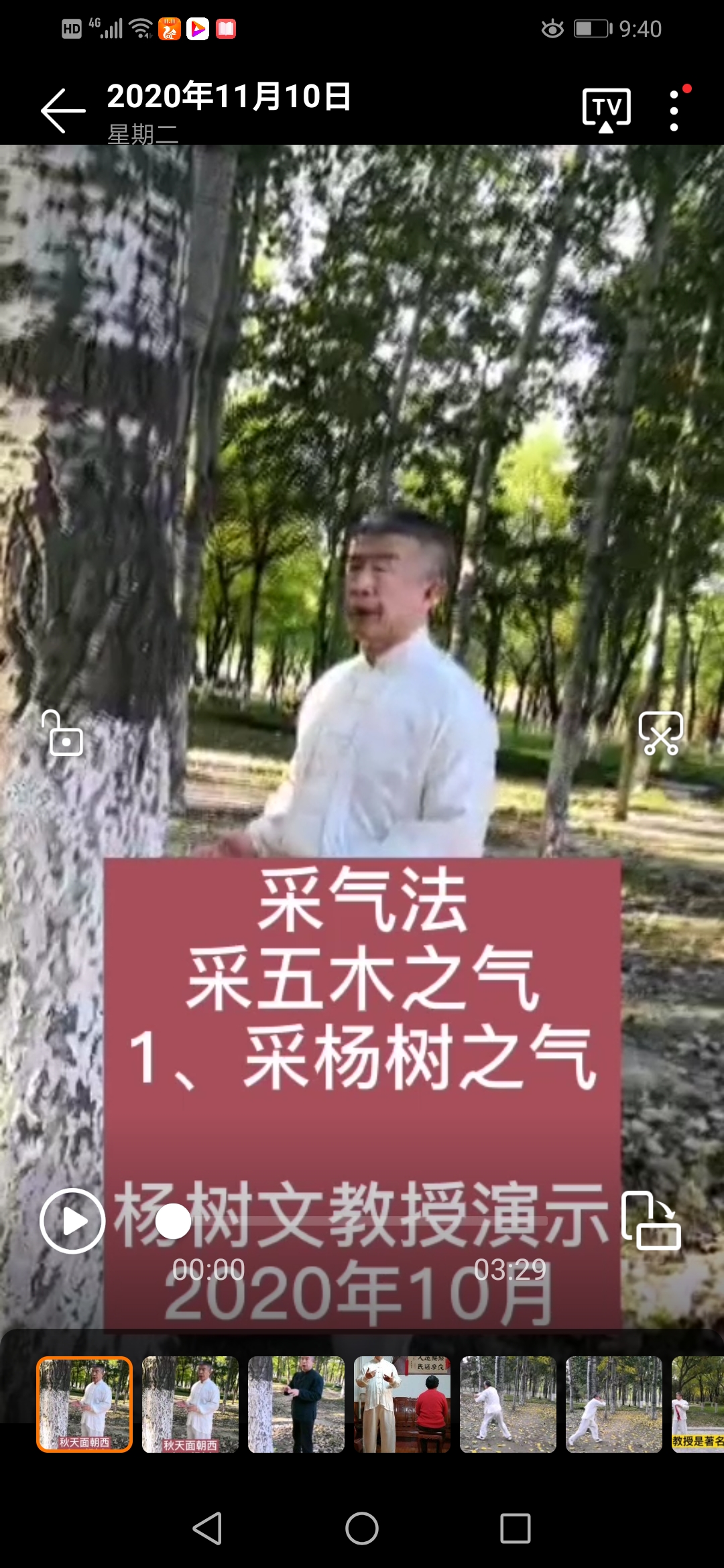 道家秘传高级功法讲座图片