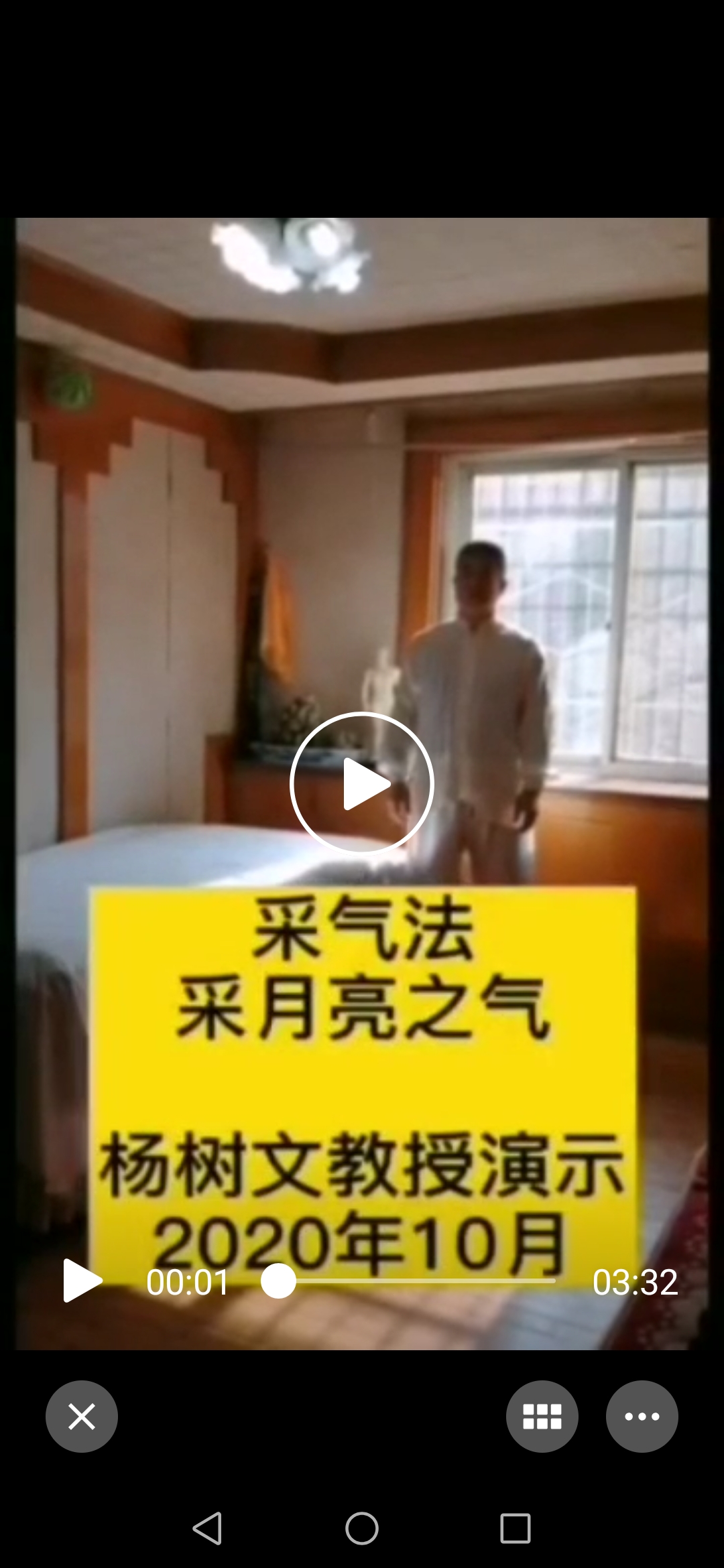 道家秘传高级功法讲座图片