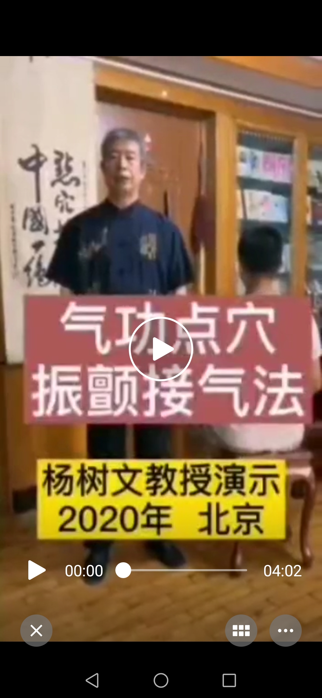 道家秘传高级功法讲座图片