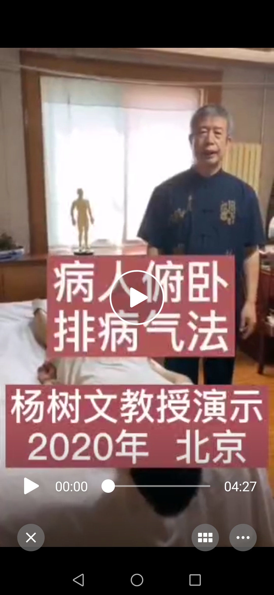道家秘传高级功法讲座图片
