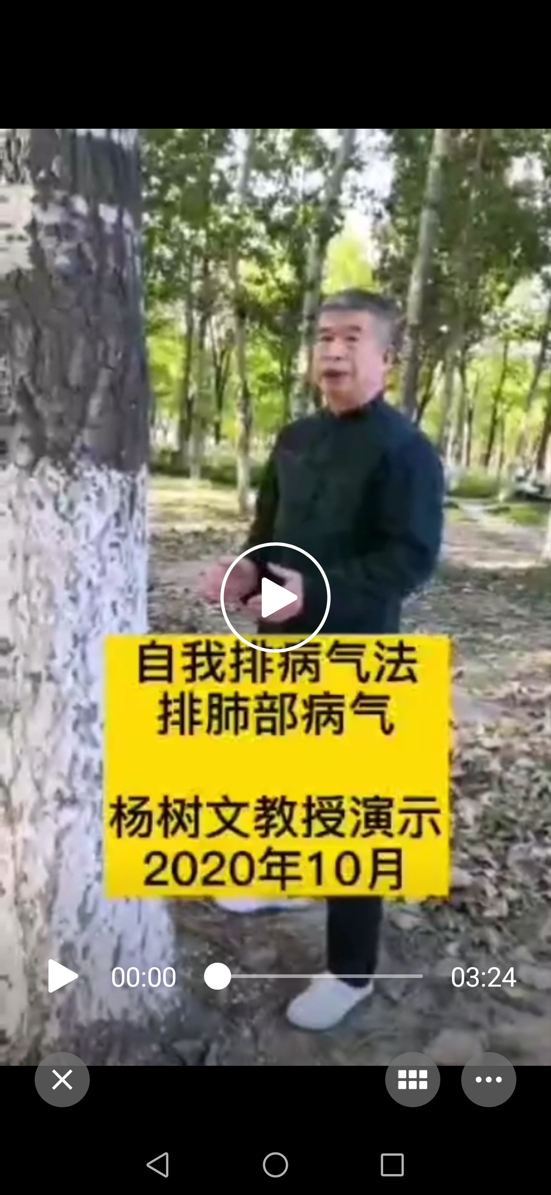 道家秘传高级功法讲座图片