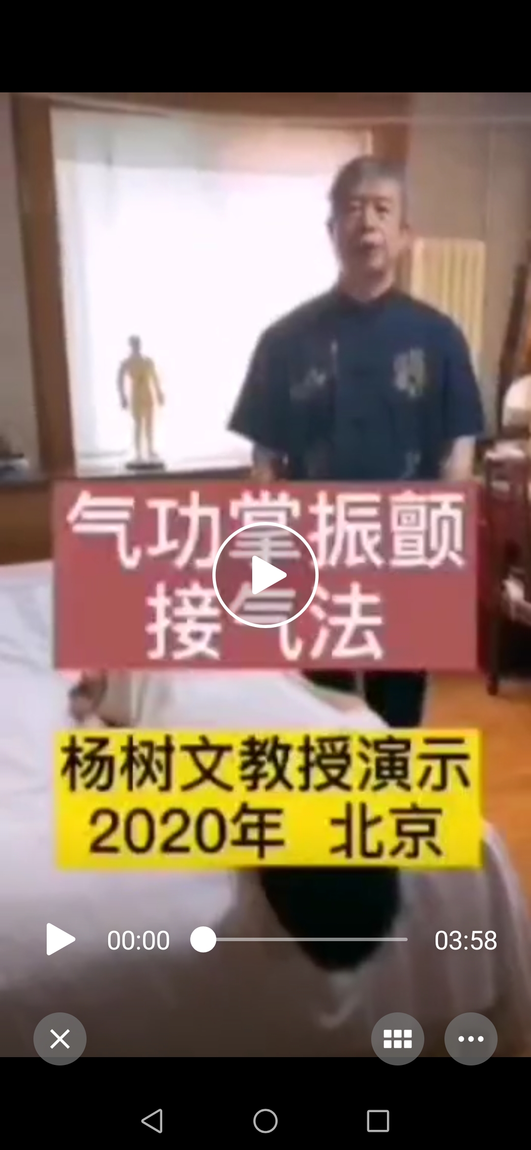 道家秘传高级功法讲座图片