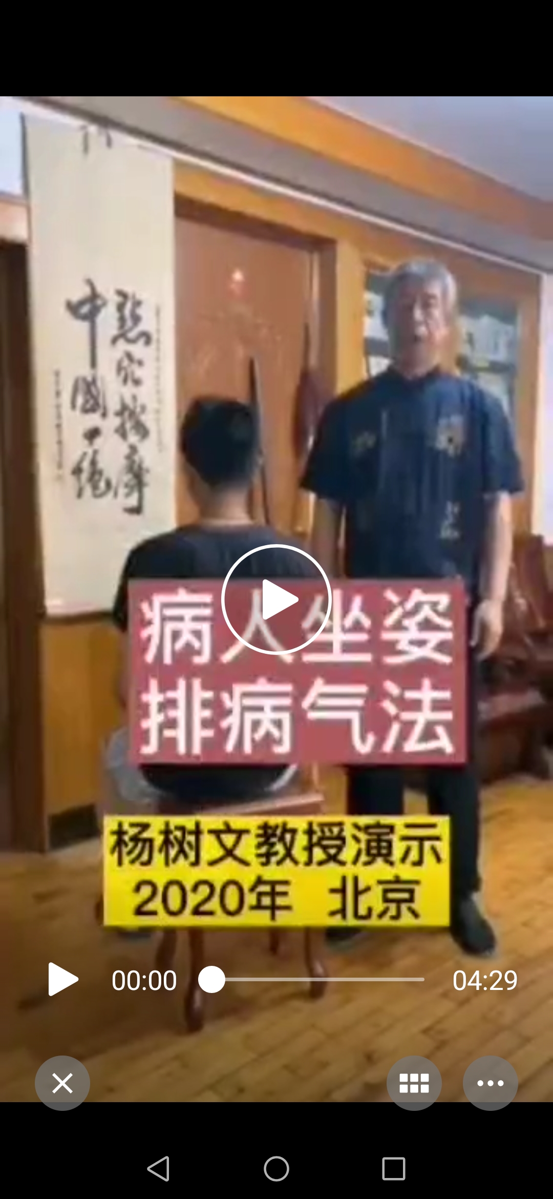 道家秘传高级功法讲座图片
