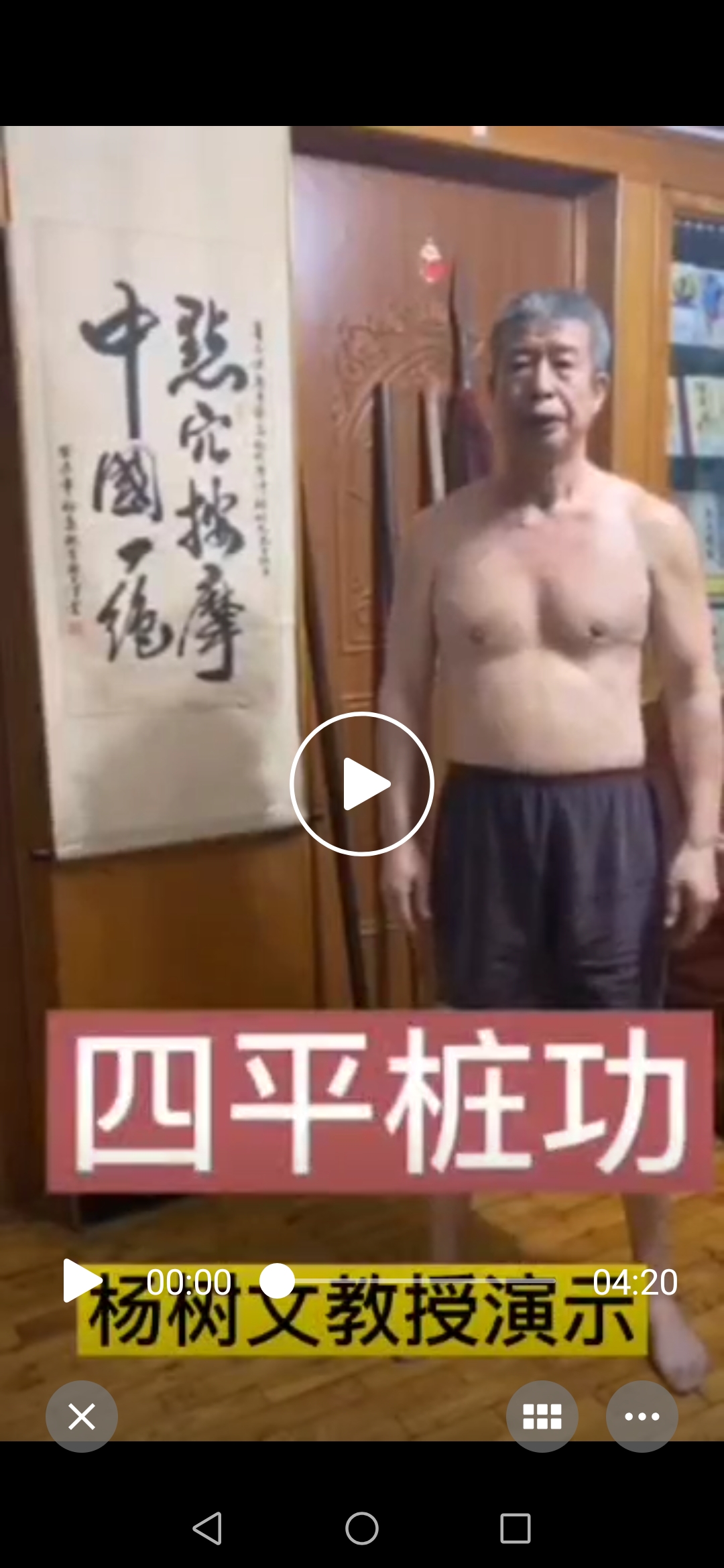 武术气功讲座图片