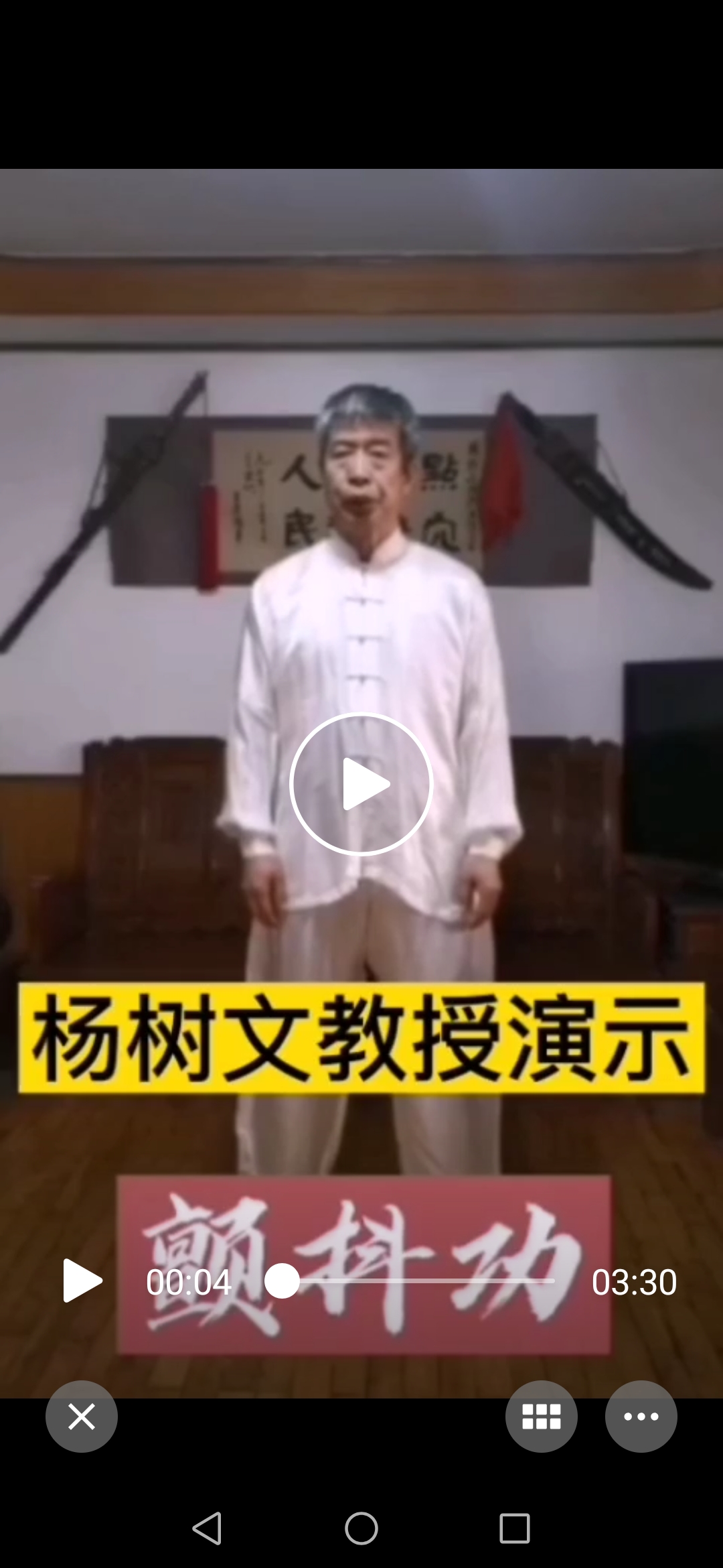 武术气功讲座图片