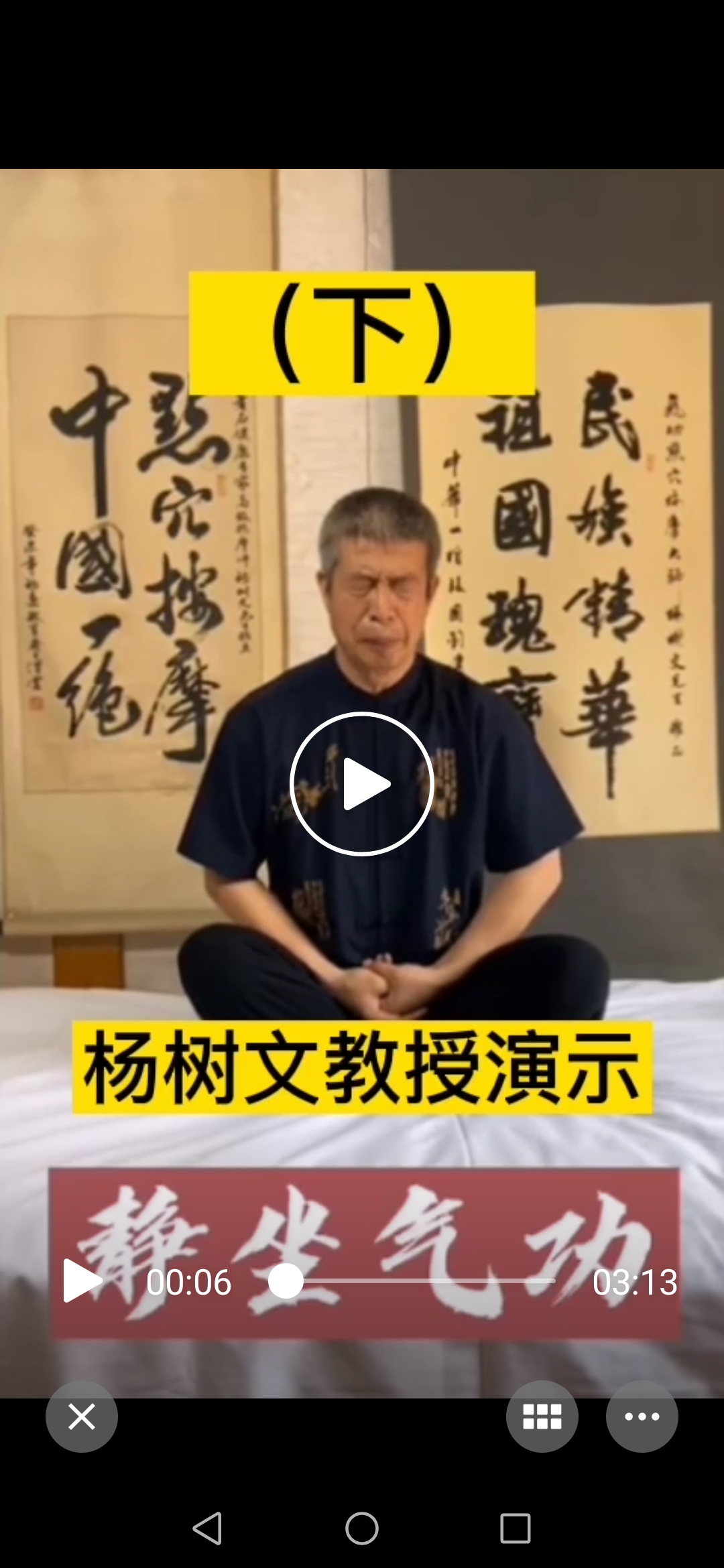 武术气功讲座图片