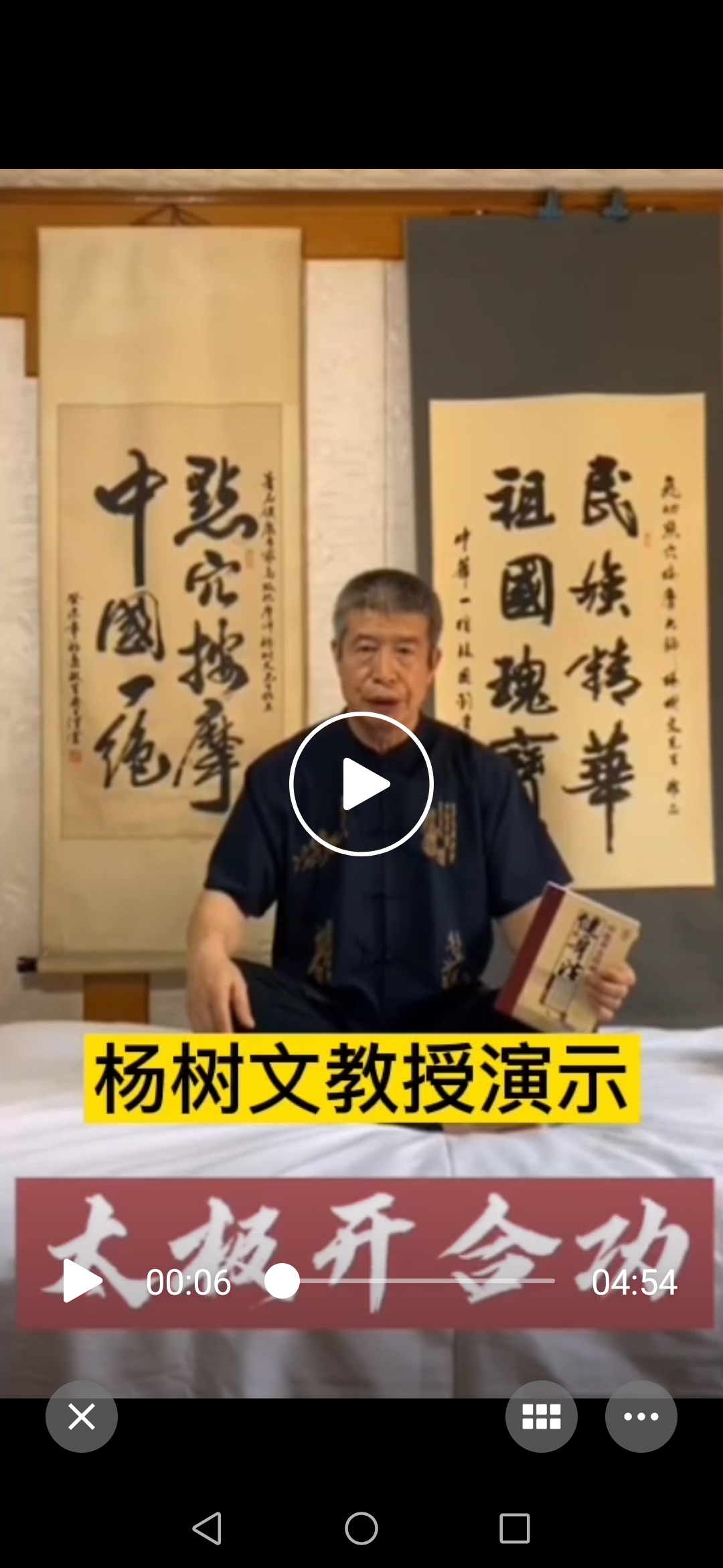 武术气功讲座图片