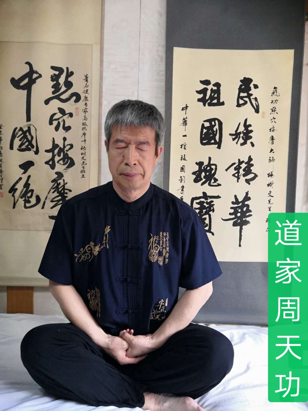 武术气功讲座图片