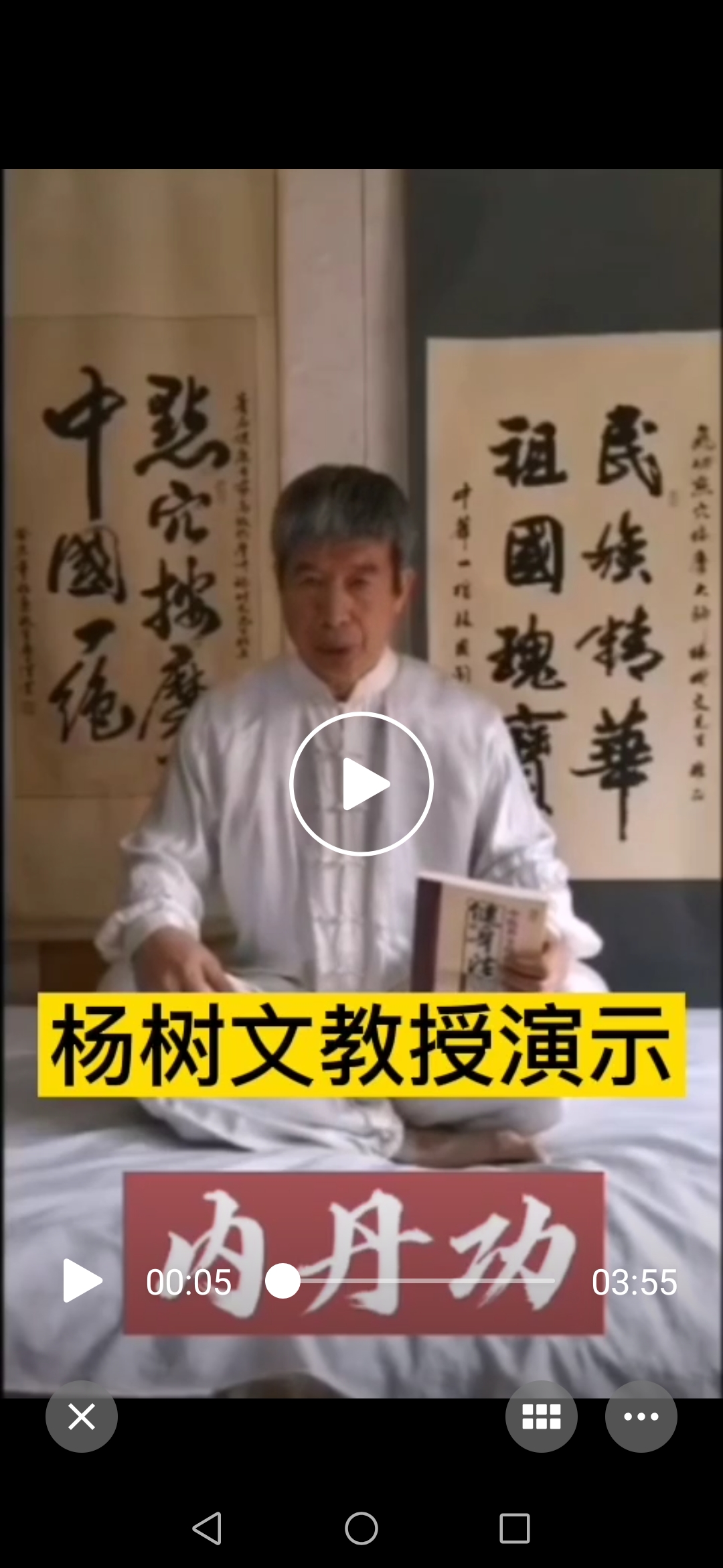 武术气功讲座图片