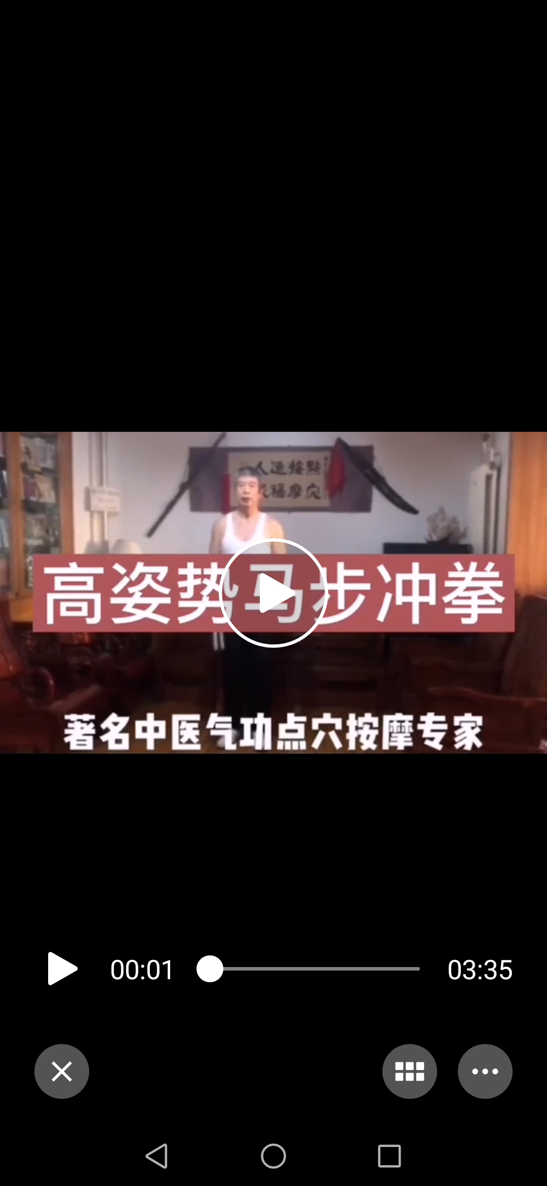 武术气功讲座图片