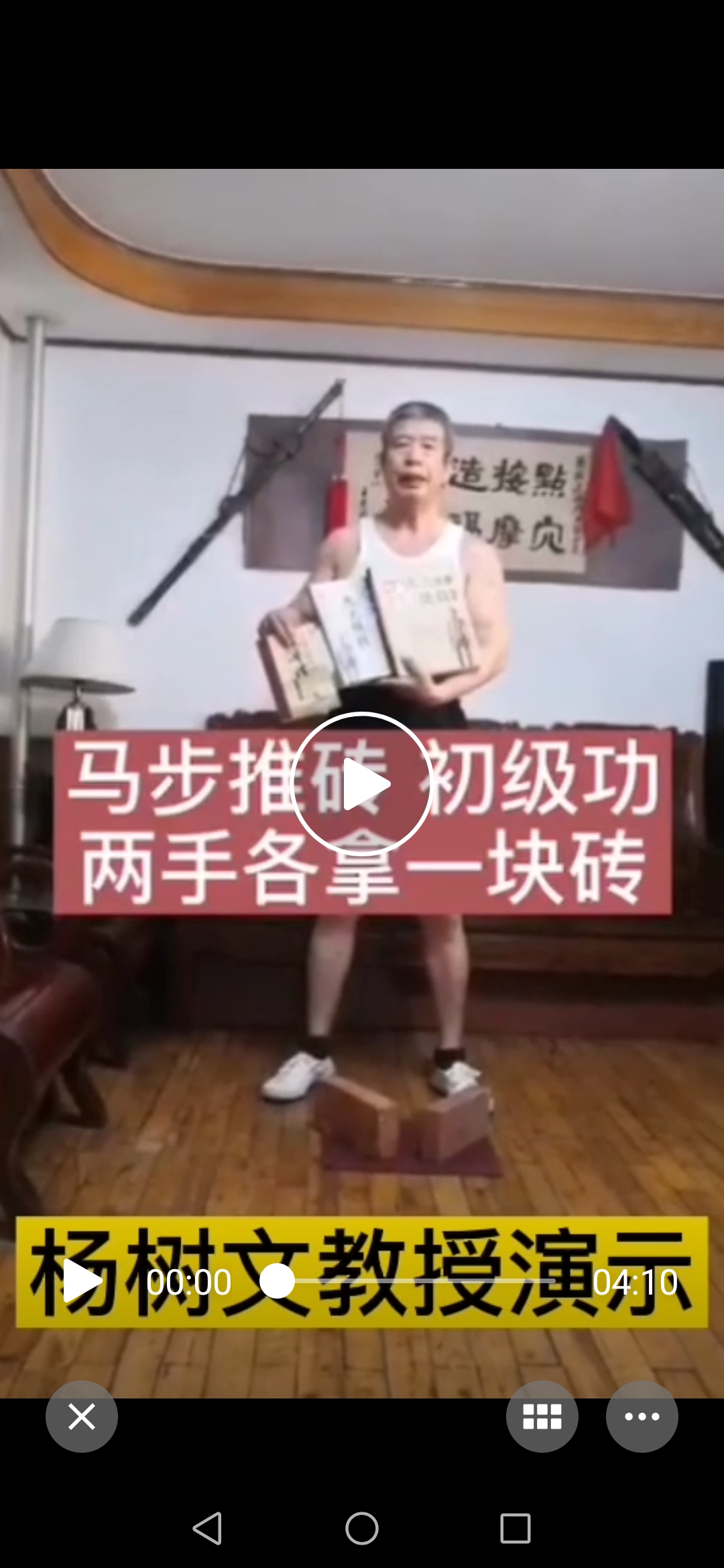 武术气功讲座图片