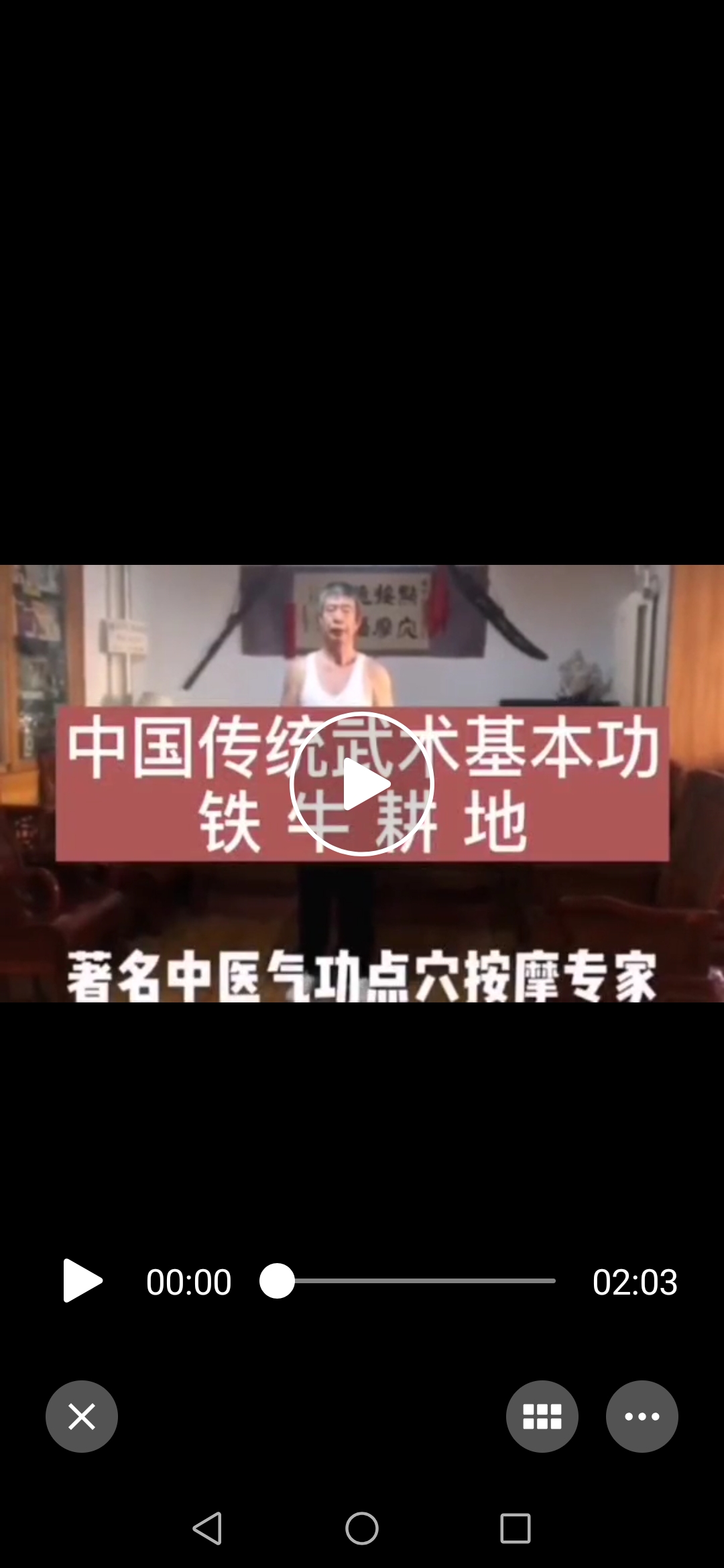 武术气功讲座图片