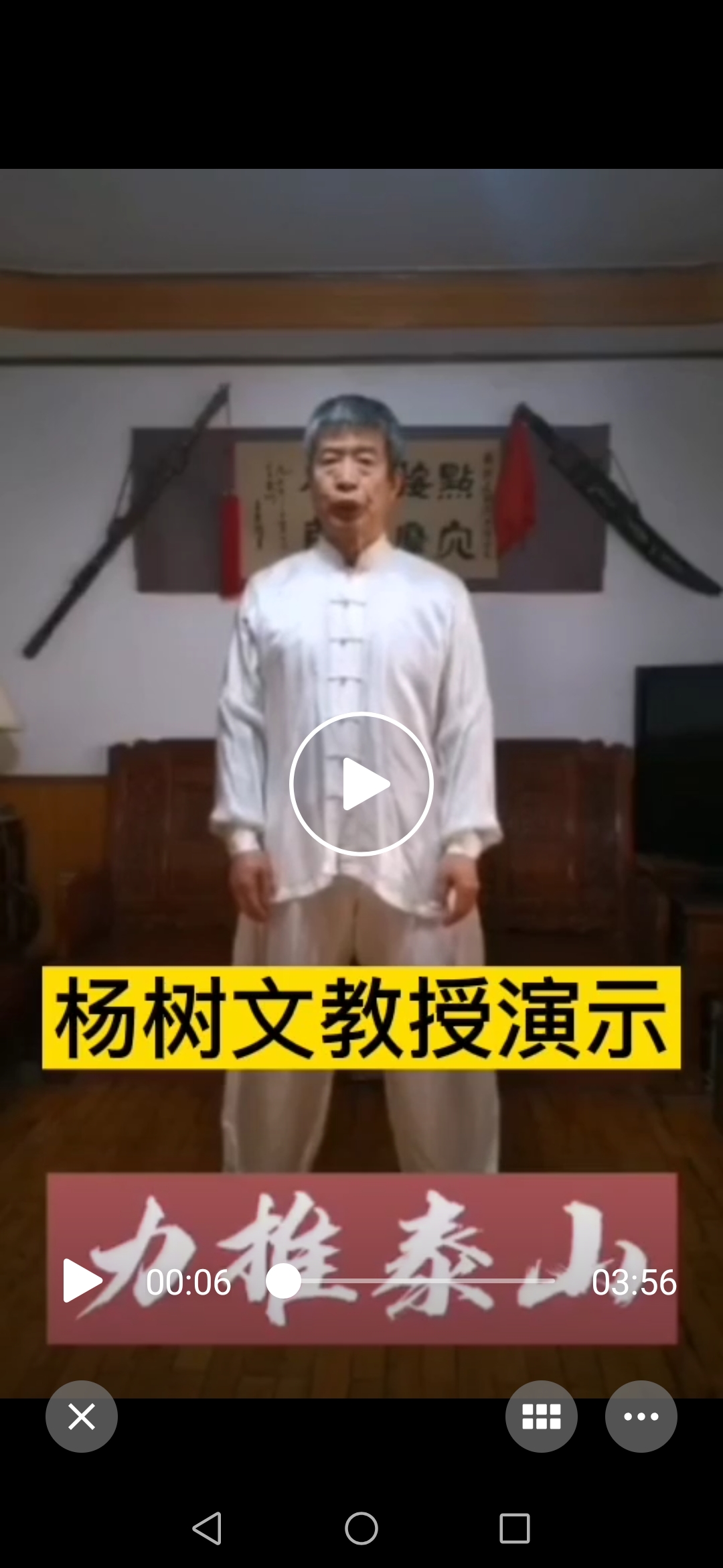 武术气功讲座图片