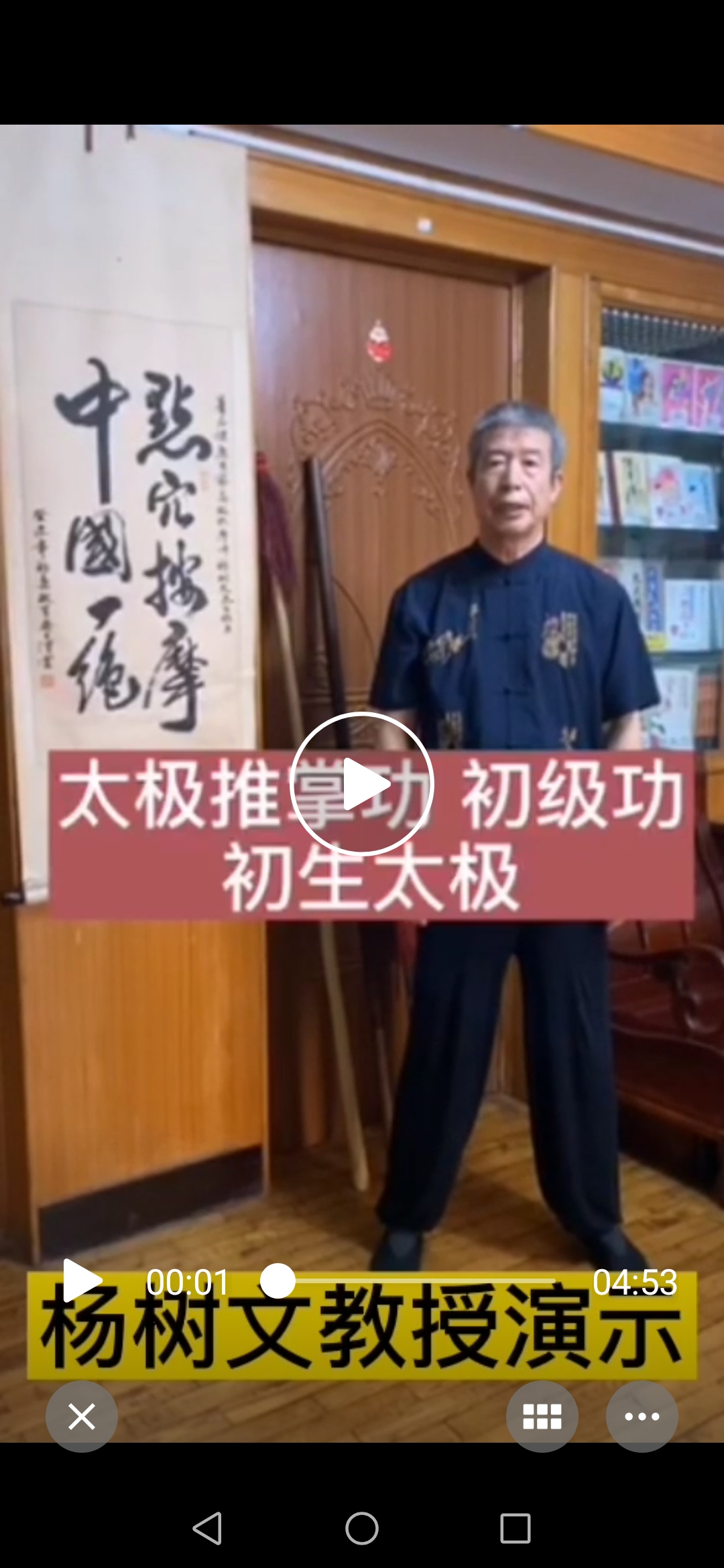 武术气功讲座图片