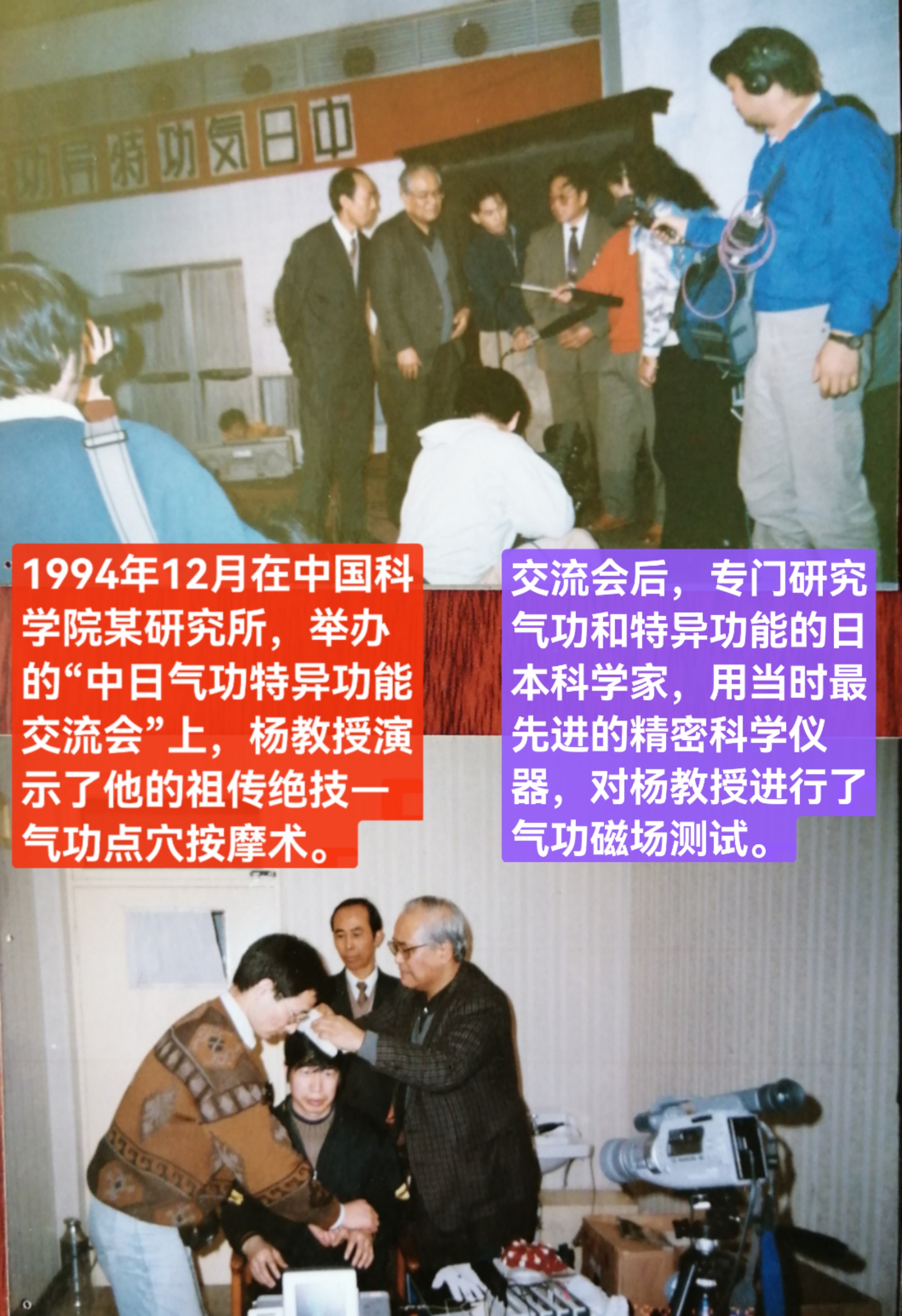 点穴按摩培训图片