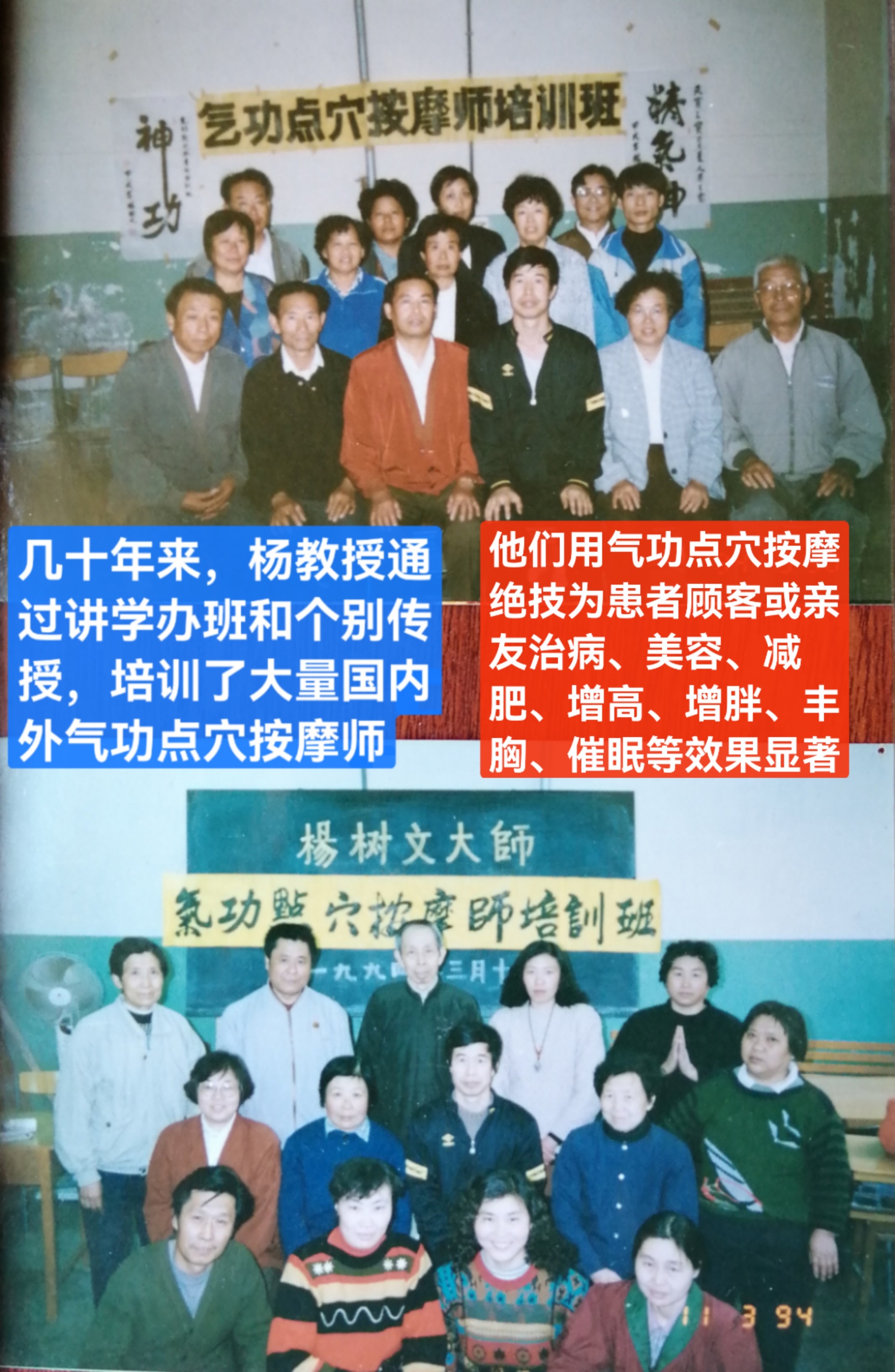 点穴按摩培训图片