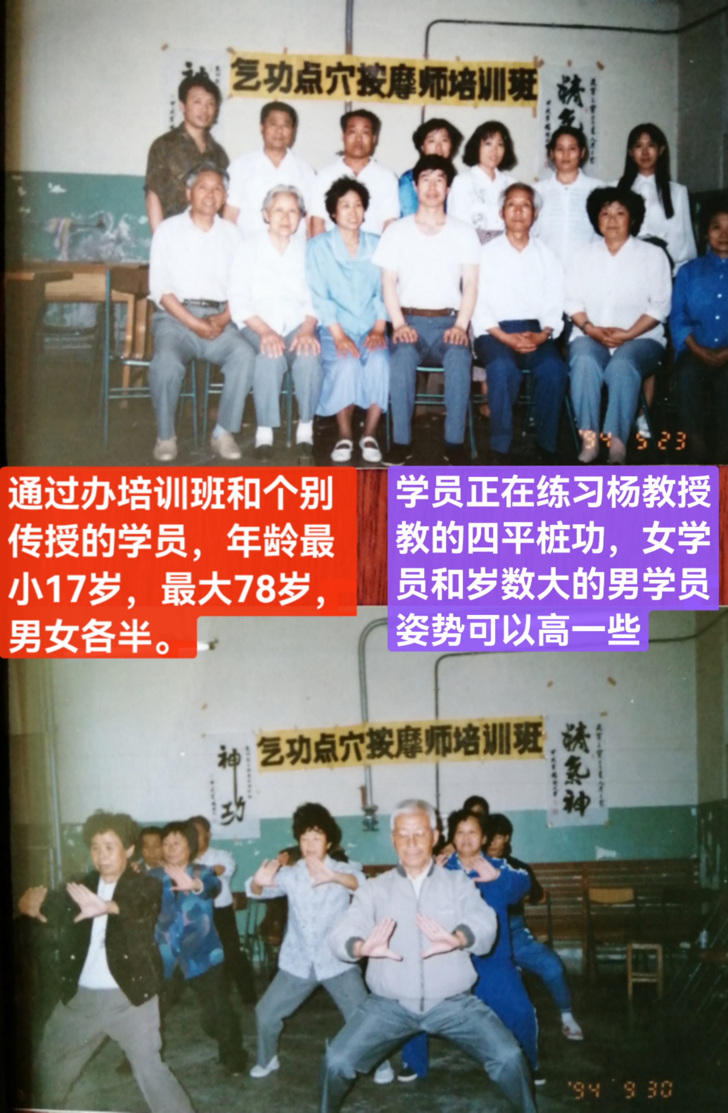 点穴按摩培训图片