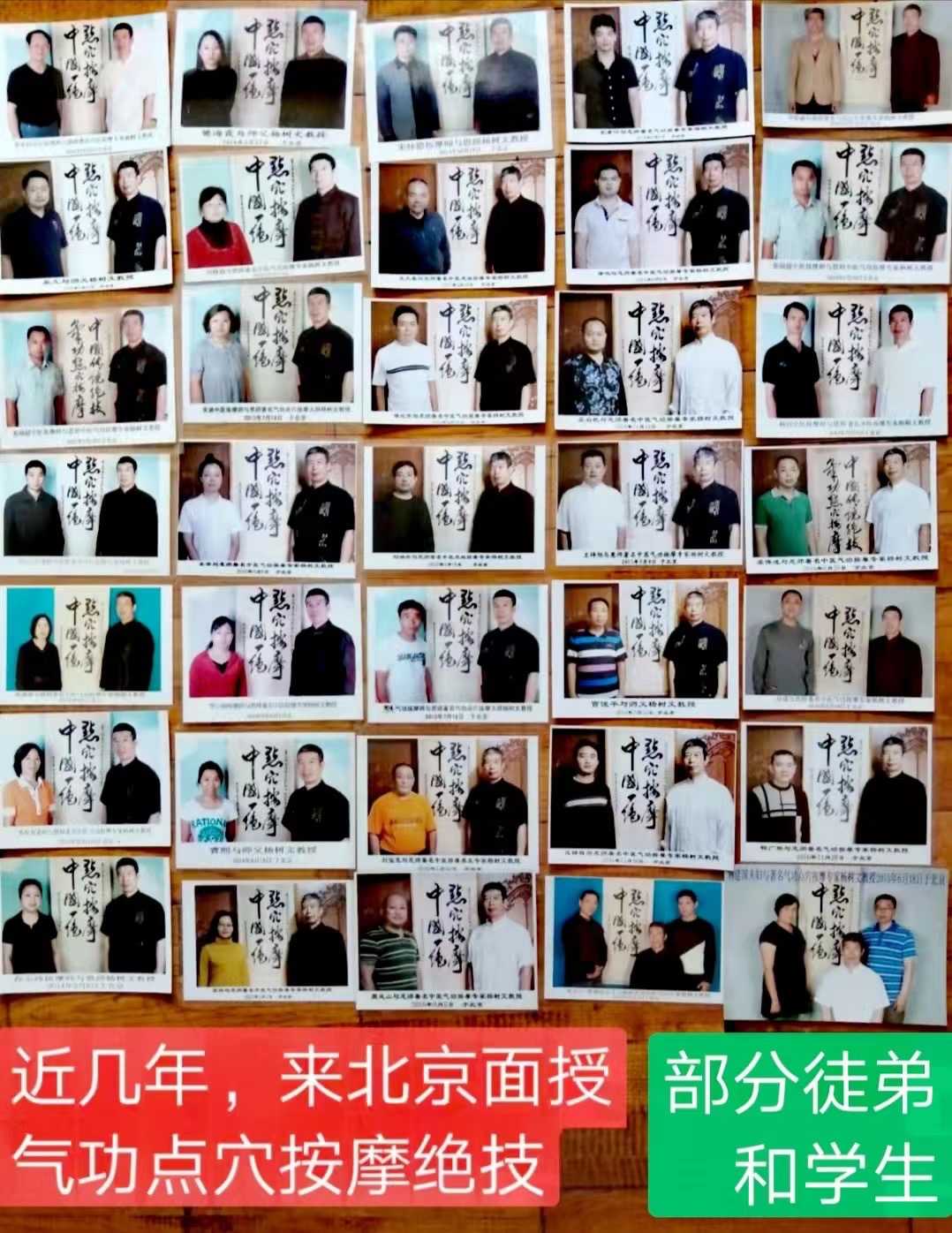 点穴按摩培训图片