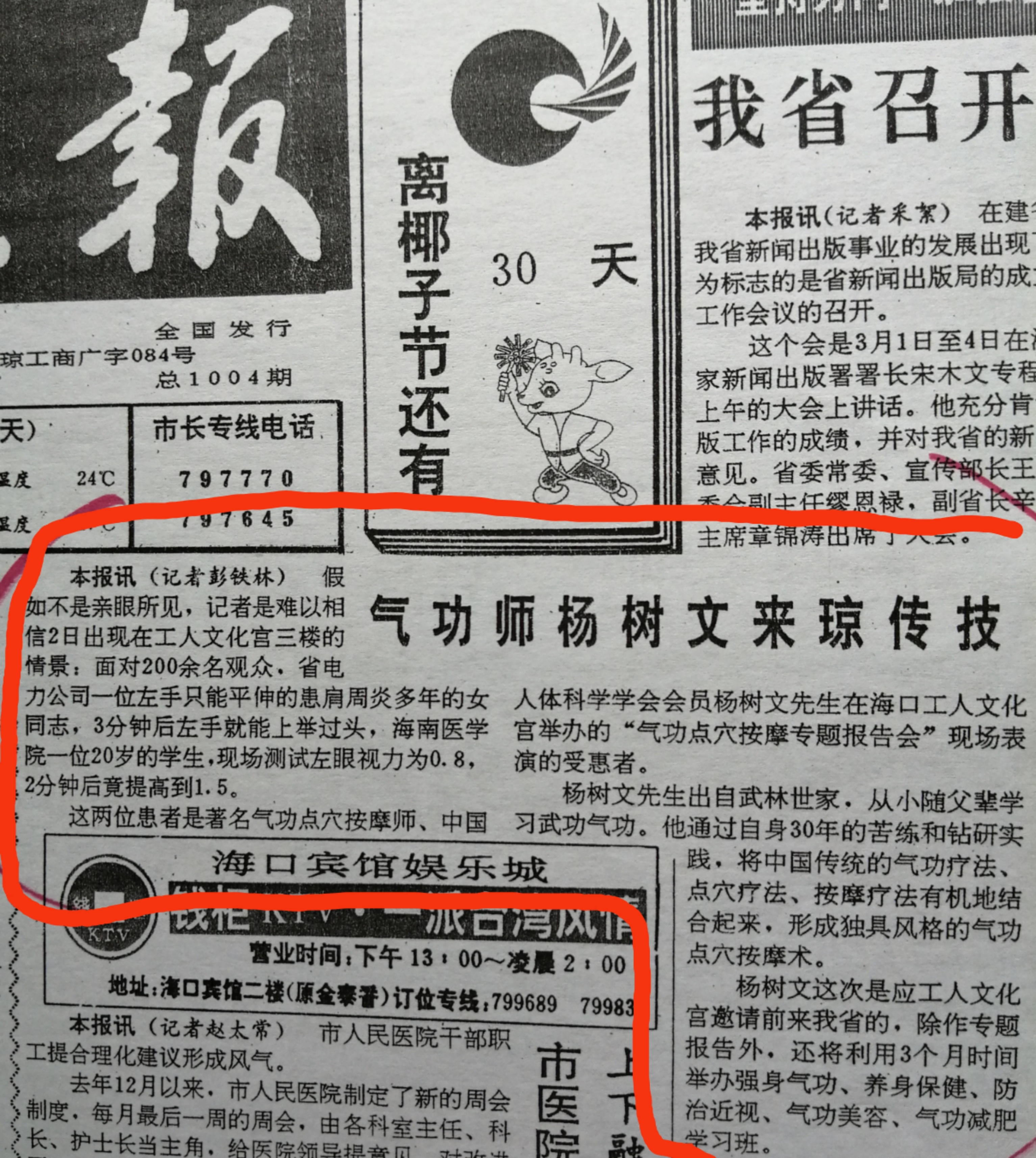 点穴按摩培训图片