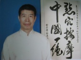 杨树文教授